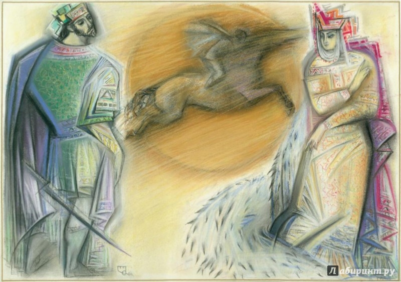 Шота Руставели "Витязь в тигровой шкуре"